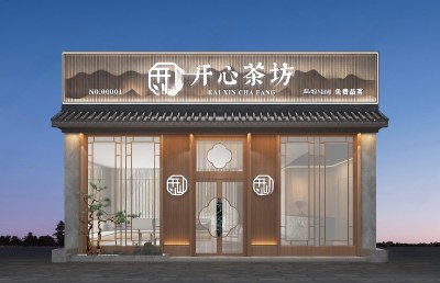 新中式茶叶店门头3D模型下载